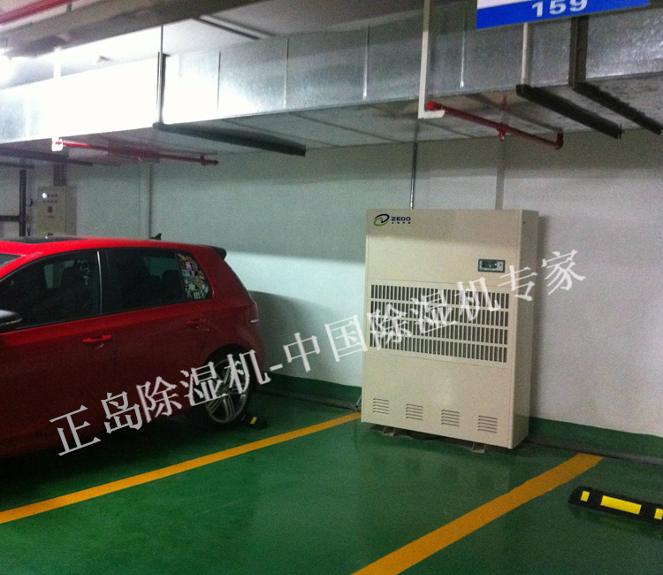 地下車庫除濕機(jī) 地下車庫除濕機(jī)
