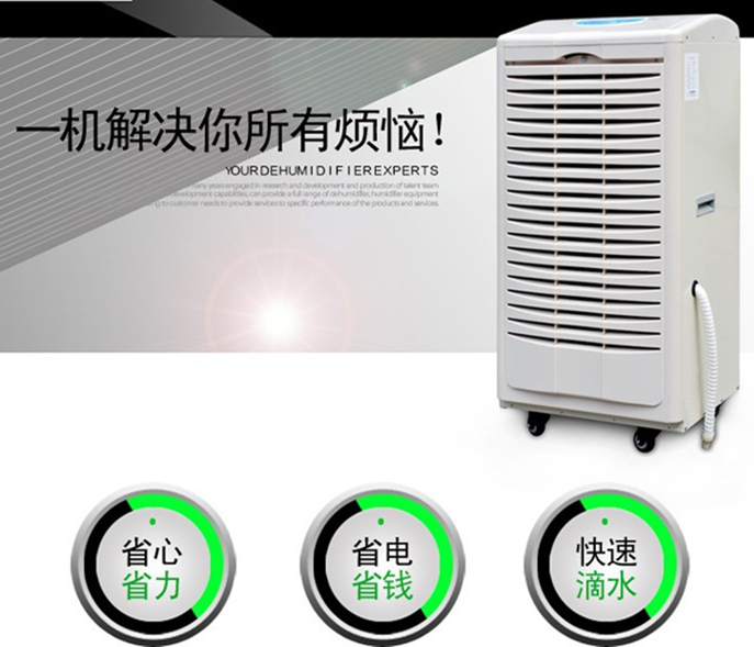 中藥材倉庫除濕機