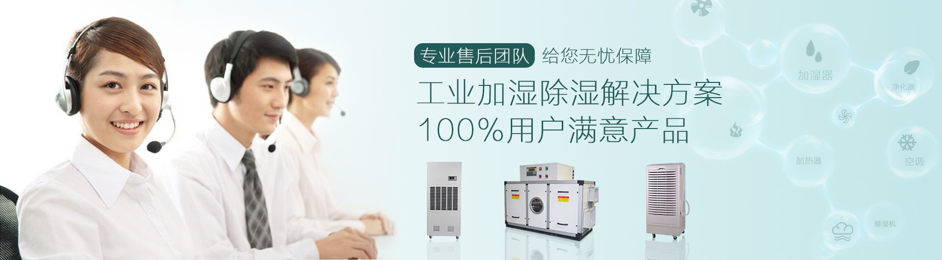 溫室大棚除濕機