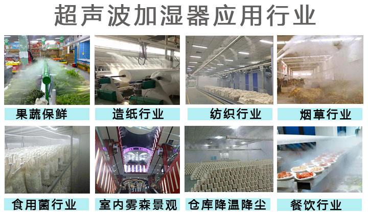 噴霧加濕器