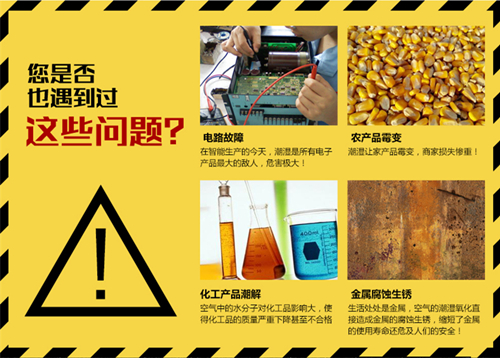 除濕機(jī)
