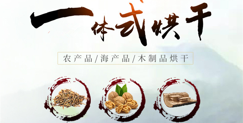 中藥飲片烘干除濕機(jī)
