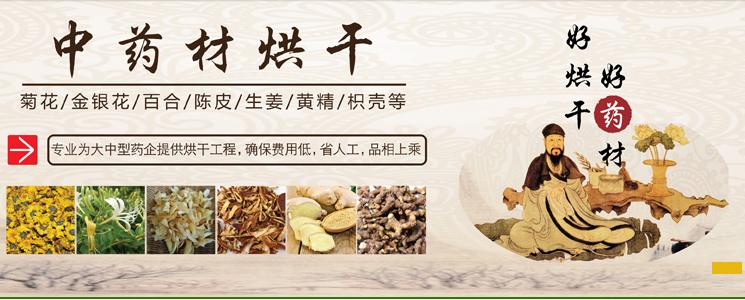 中藥飲片烘干除濕機(jī)