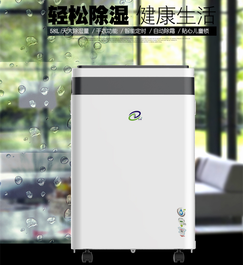  除濕機(jī)