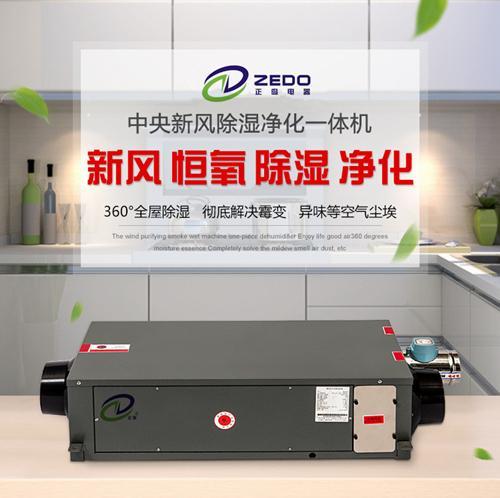 除濕機