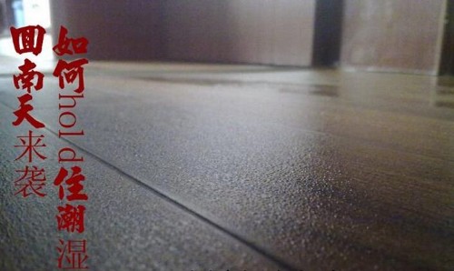 除濕機