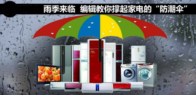 除濕機(jī)