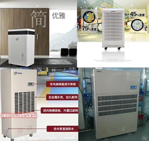 好用又省電的除濕機