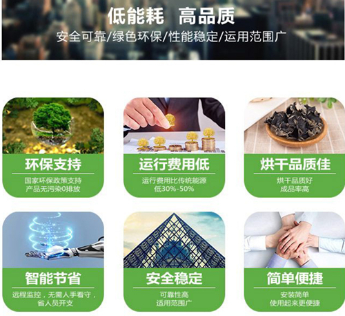 果蔬烘干除濕機(jī)