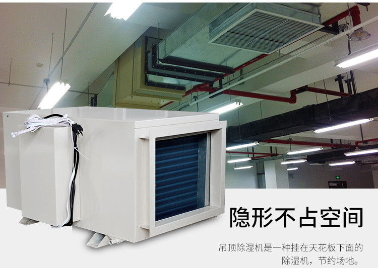 包裝車間除濕機
