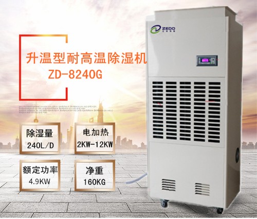 掛面烘干機