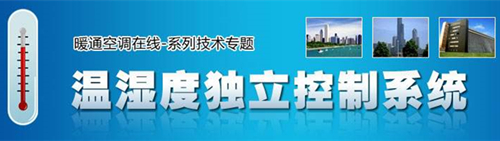 博物館恒溫恒濕空調