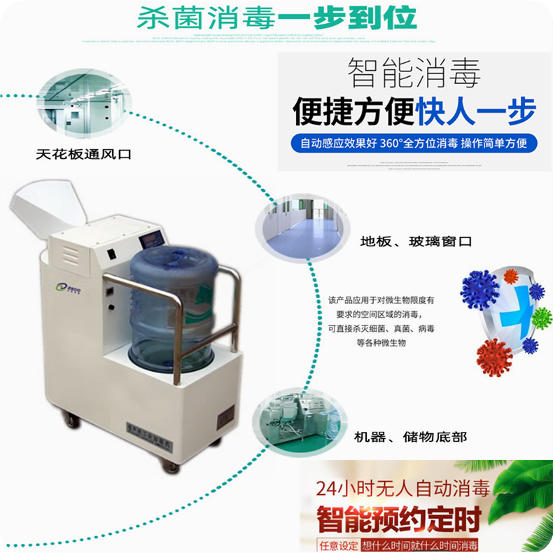 冷鏈包裹自動消毒機 冷鏈包裹自動消毒機
