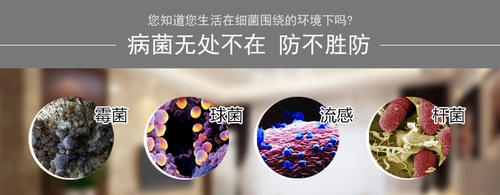 移動式空氣消毒機