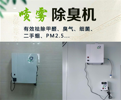 垃圾分類房除臭設備 垃圾分類房除臭設備