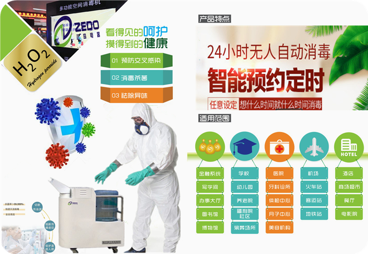 醫(yī)用空氣消毒機 醫(yī)用空氣消毒機