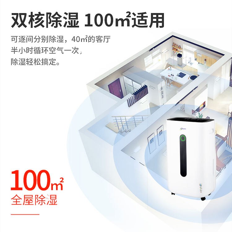 家用抽濕機(jī)