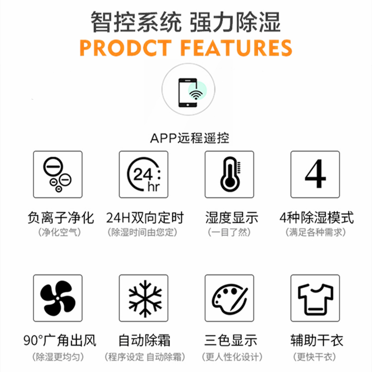 家用抽濕機(jī)