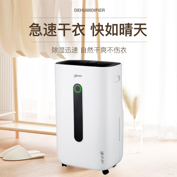 家用抽濕機(jī)