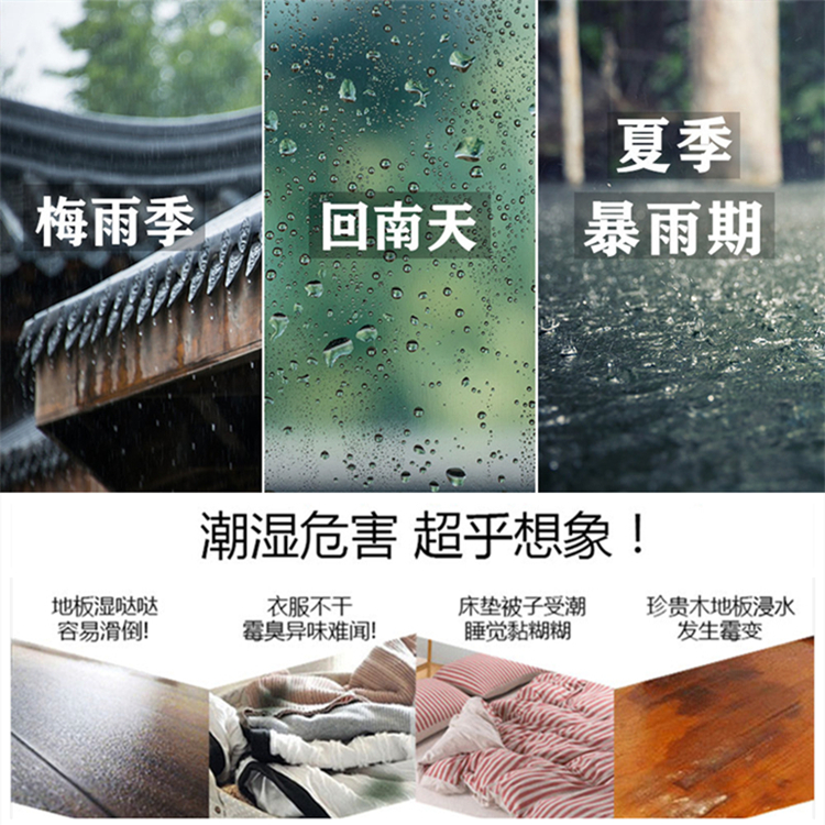 空氣除濕機