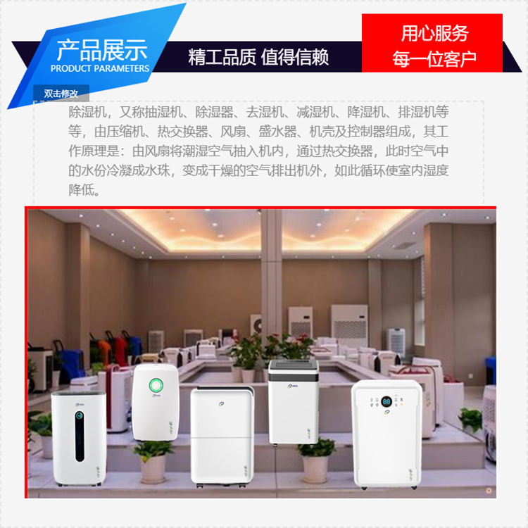 除濕機(jī)廠家