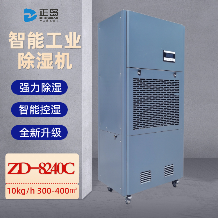 倉(cāng)庫(kù)抽濕機(jī)