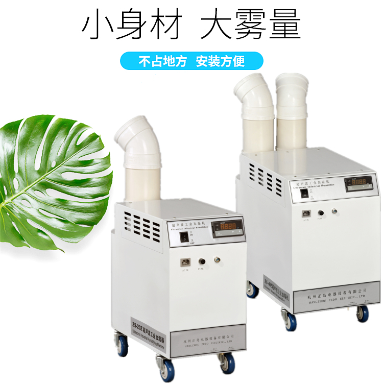 超聲波霧化機