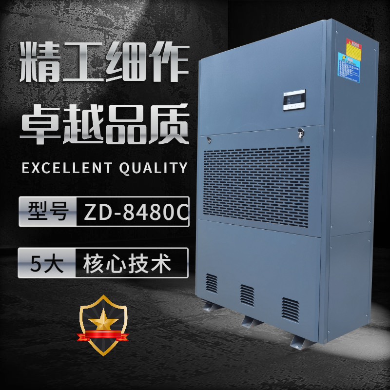倉儲庫房除濕機(jī)