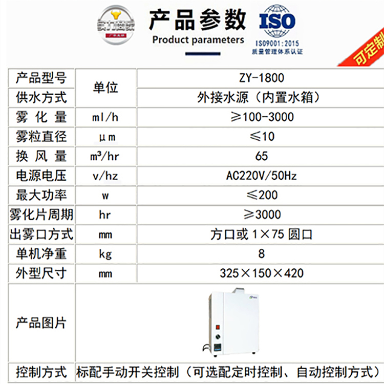 公廁除臭機 公廁除臭機