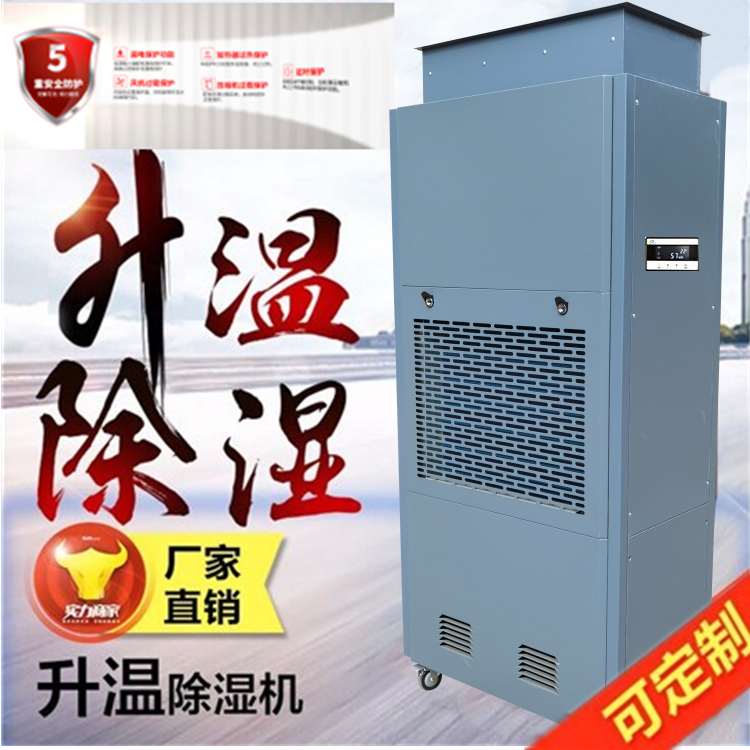 陶瓷坯體烘干除濕機 陶瓷坯體烘干除濕機