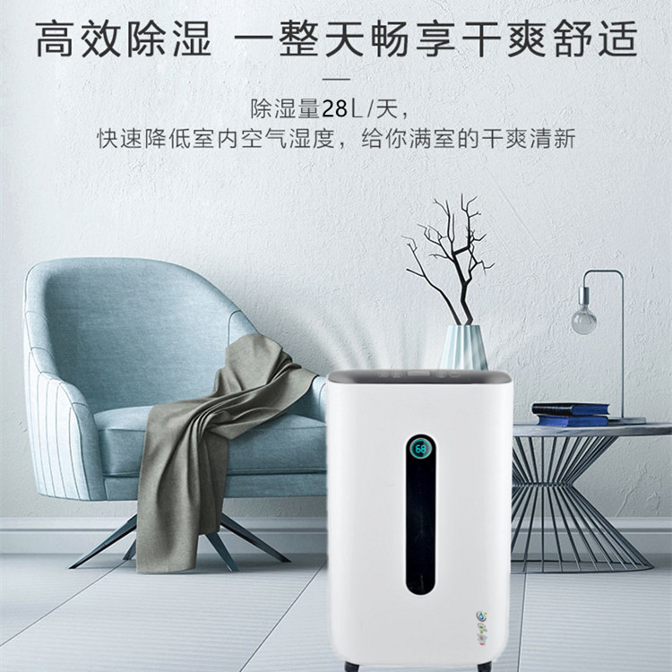 家用除濕機